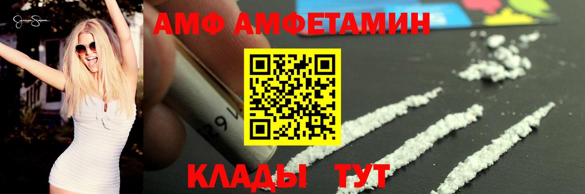 Амфетамин  Амфетамин 97%  АМФ  Касимов  Вход с VPN 