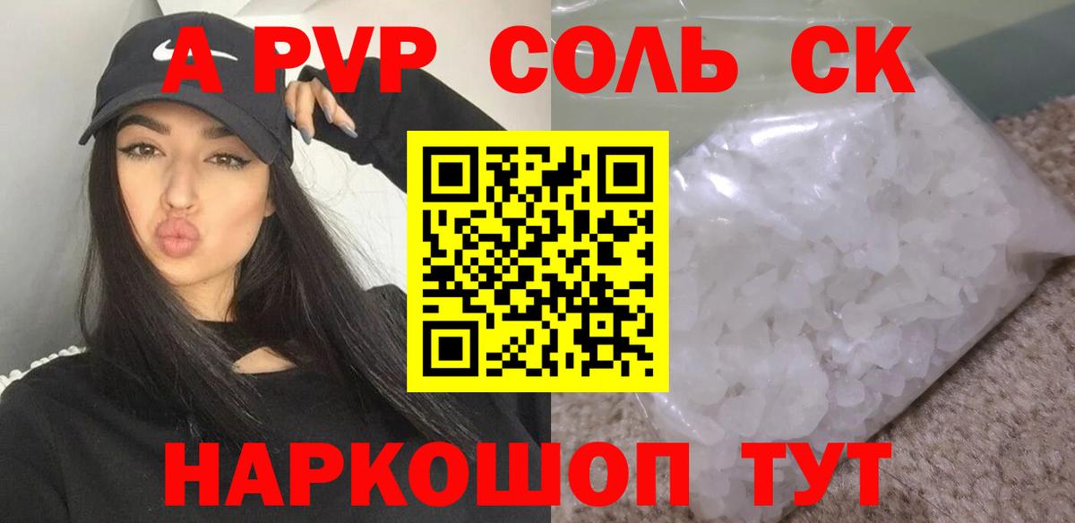 A-PVP СК КРИС Касимов