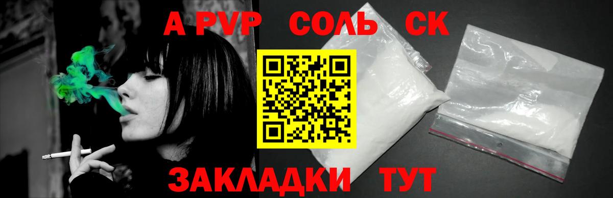 Alpha-PVP Crystall  A PVP  Касимов  A PVP Crystall 