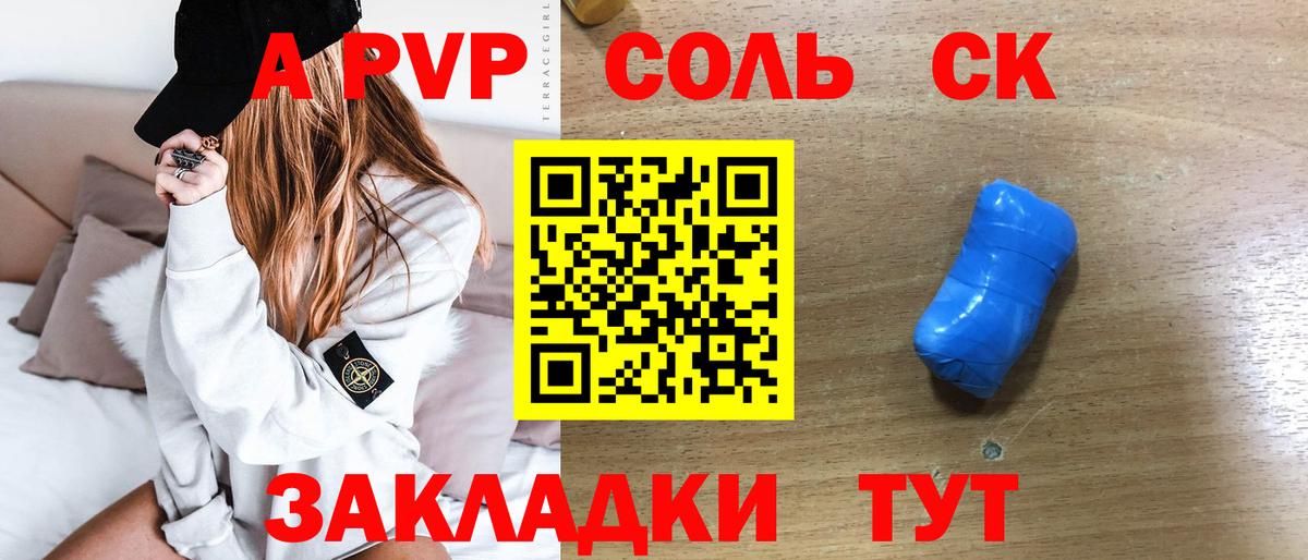 Alpha PVP Crystall  Вход с VPN  Касимов  APVP VHQ  Alpha-PVP Crystall 