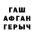ГАШ хэш BAK BEK