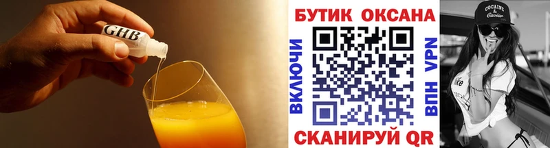 кракен Касимов Бутират GHB
