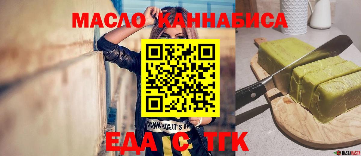 Cannafood конопля  Касимов 