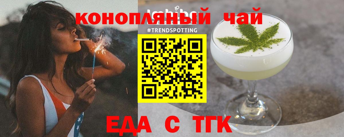 Касимов  Еда ТГК марихуана  Вход с VPN 