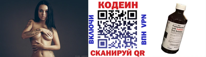 купить закладку  Касимов  Кодеин Purple Drank 
