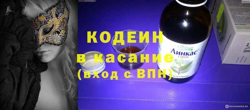 Кодеиновый сироп Lean Purple Drank  купить  цена  Касимов 