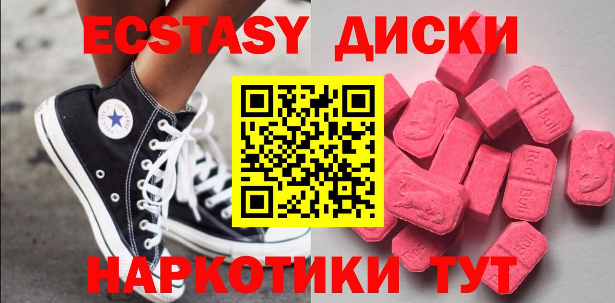 Ecstasy 300 mg Касимов