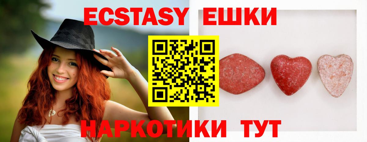 Экстази VHQ  Экстази  Касимов  ЭКСТАЗИ 280 MDMA  Вход с VPN 