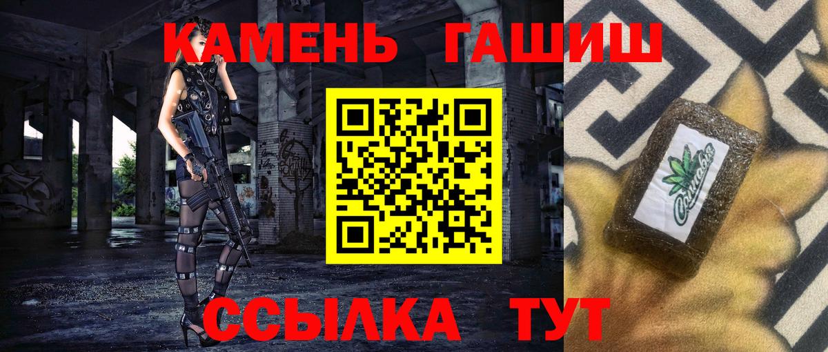 Касимов  ГАШ индика сатива  Вход с VPN  ГАШИШ  Гашиш Ice-O-Lator 