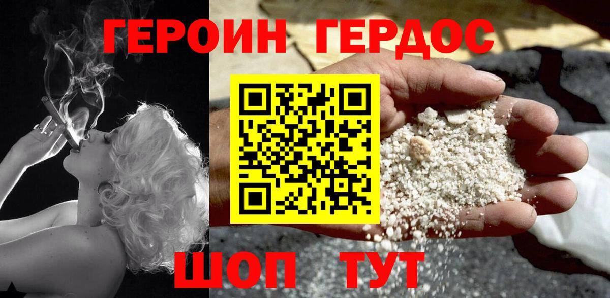 Героин хмурый  Героин  Касимов 
