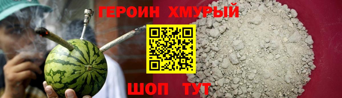 Героин гречка Касимов