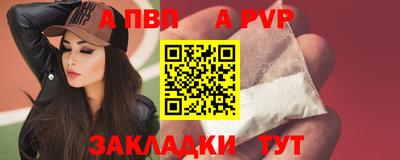 apvp Волгодонск