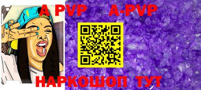 apvp Волгодонск