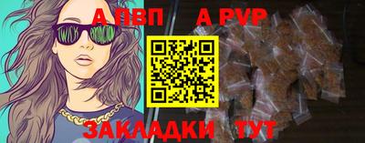 apvp Волгодонск