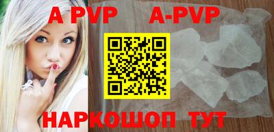 apvp Волгодонск