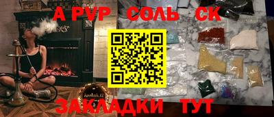 apvp Волгодонск