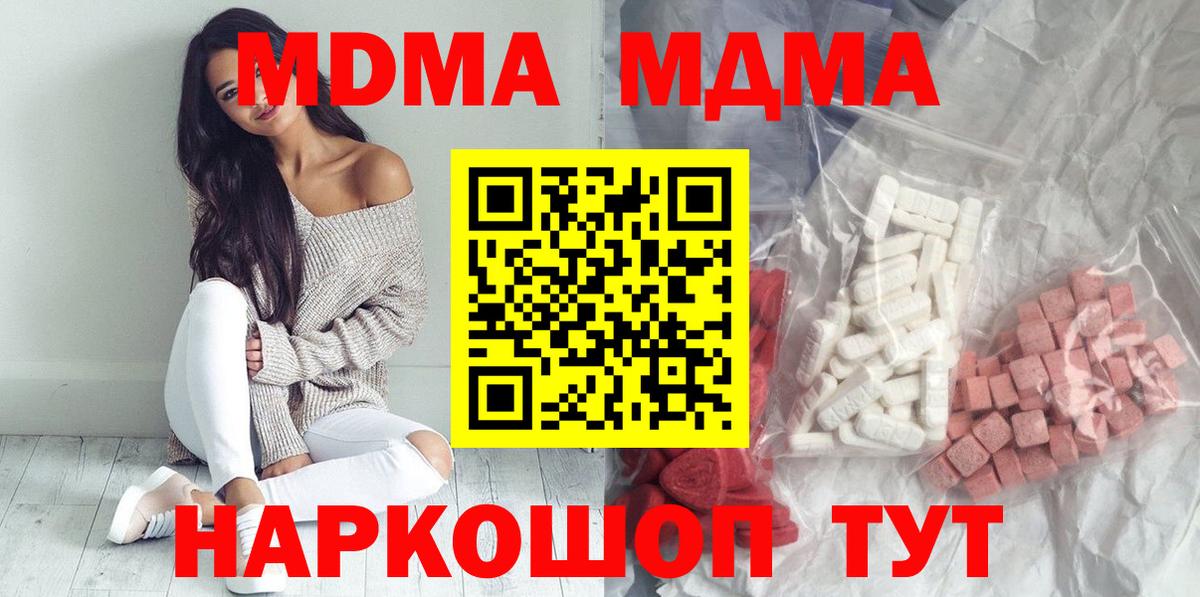 МДМА Molly  MDMA VHQ  Касимов 