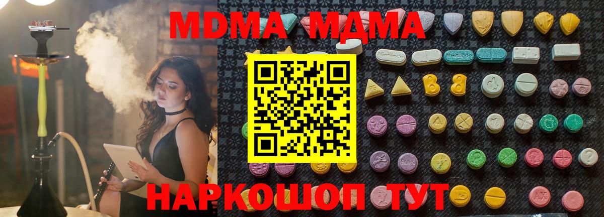 Касимов  МДМА crystal  MDMA  Вход с VPN  MDMA crystal 