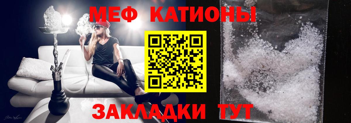 МЕФ  Мефедрон mephedrone  Касимов  Вход с VPN  Мефедрон мука 