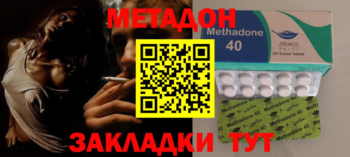ссылка на мегу ССЫЛКА  Касимов  Метадон белоснежный  МЕТАДОН methadone 
