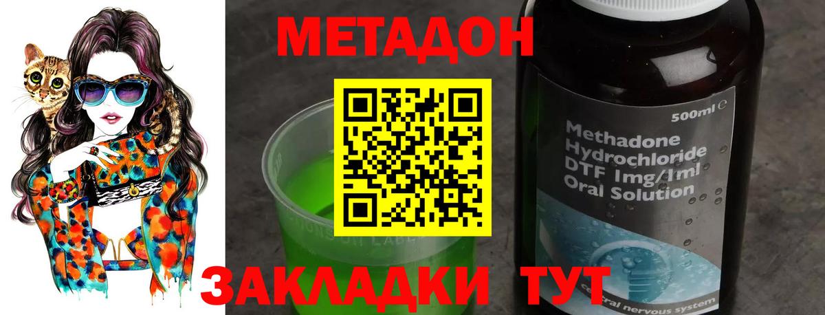 Метадон methadone  Вход с VPN  Касимов  Метадон белоснежный 