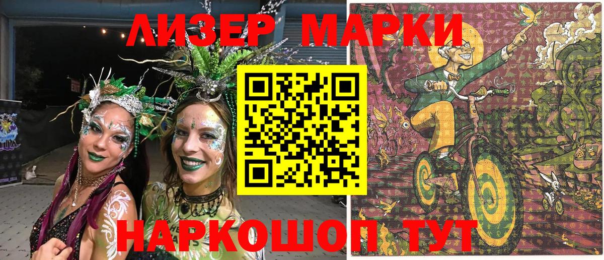 Марки 25I-NBOMe 1,5мг  Касимов  Марки 25I-NBOMe 1,5мг 