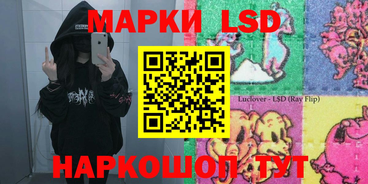 Наркотические марки 1,8мг  Вход с VPN  Наркотические марки 1,8мг  Касимов 