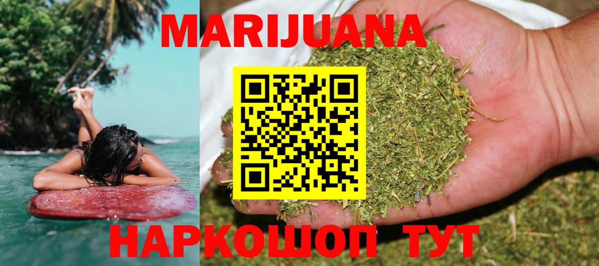 Марихуана Bruce Banner Касимов
